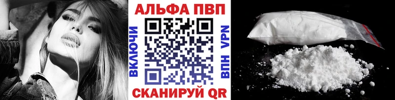 Купить где Железноводск Alpha-PVP кристаллы