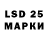 LSD-25 экстази кислота MarlonM