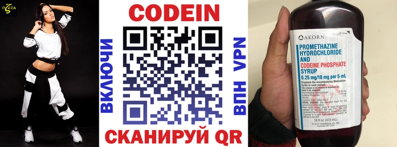 Купить закладки  Железноводск  Кодеин напиток Lean (лин) 