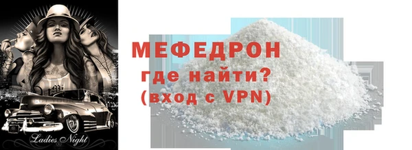 меф Каменка