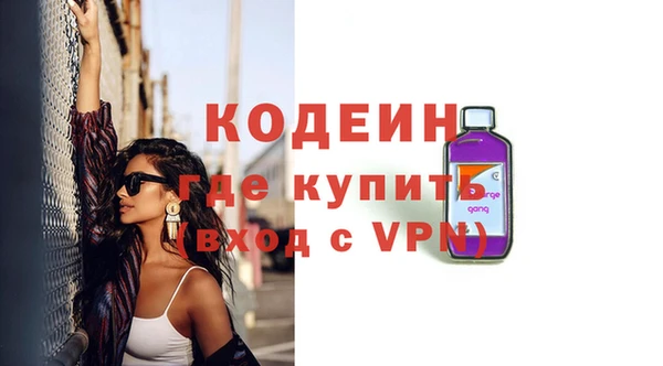 бутират Каменногорск