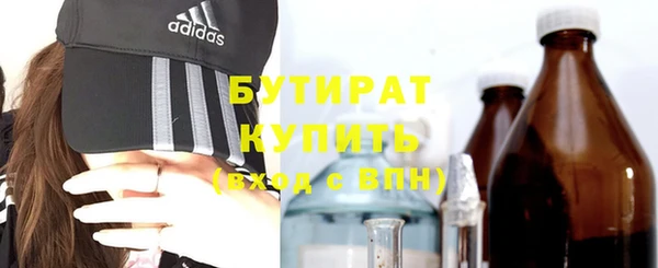 бутират Каменногорск