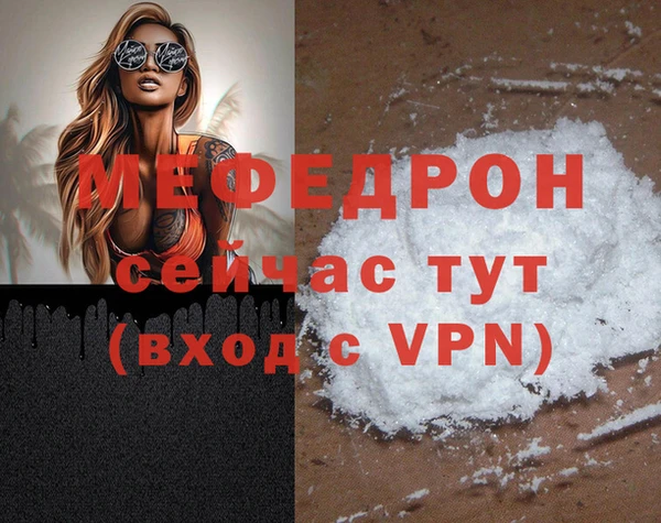 меф Каменка