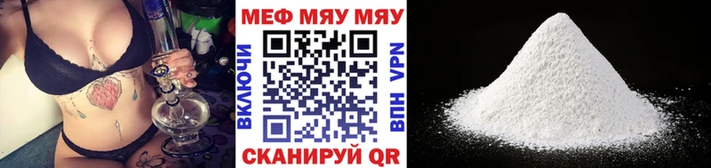 Купить где Железноводск МЯУ-МЯУ VHQ