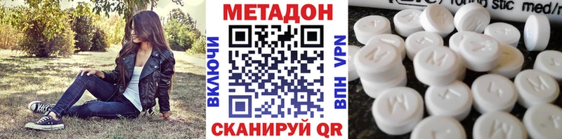 МЕТАДОН кристалл Купить Железноводск