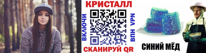 Метамфетамин кристалл  Купить закладки  Железноводск 