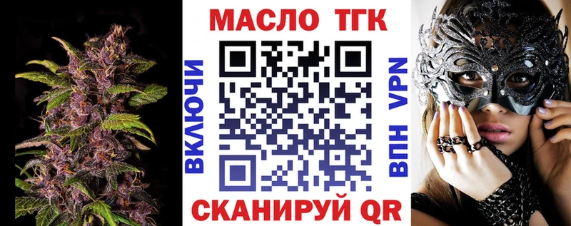 ТГК жижа  Купить  Железноводск 
